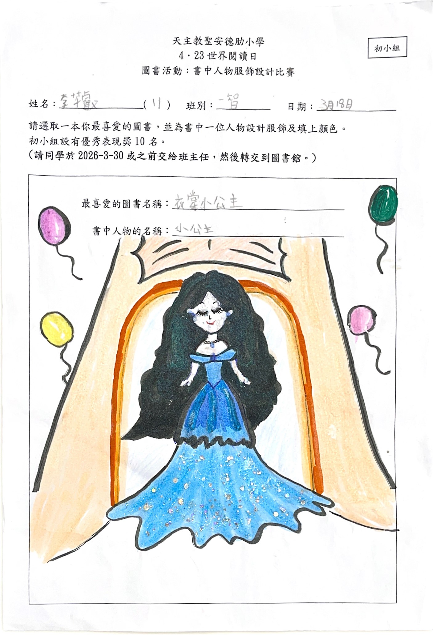第2頁